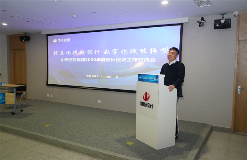 2020年11月21日，以“信息化提效设计数字化赋能转型”为主题的EVO视讯官方控股集团2020年度设计板块工作交流会在中怡设计办公区顺利召开。