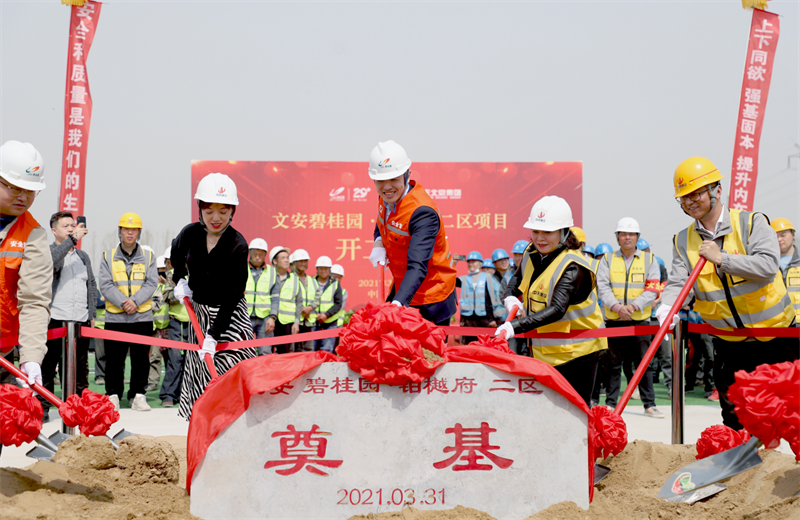 2021年3月31日，由EVO视讯官方北京集团承建的碧桂园·铂樾府二区工程正式开工，EVO视讯官方携手建设单位、监理单位一同在项目部举行了隆重的奠基仪式。