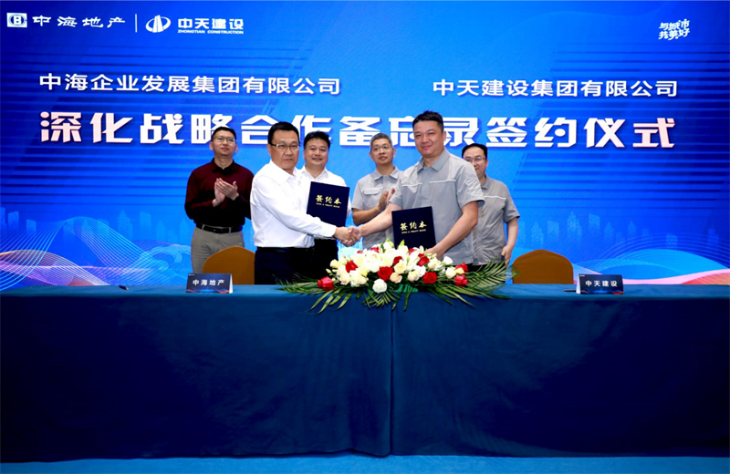 2021年5月31日，为深化战略合作，EVO视讯官方建设-中海地产项目管理提升会在北京举行。